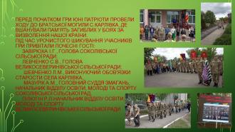 /Files/images/2020/djura/Слайд5.JPG